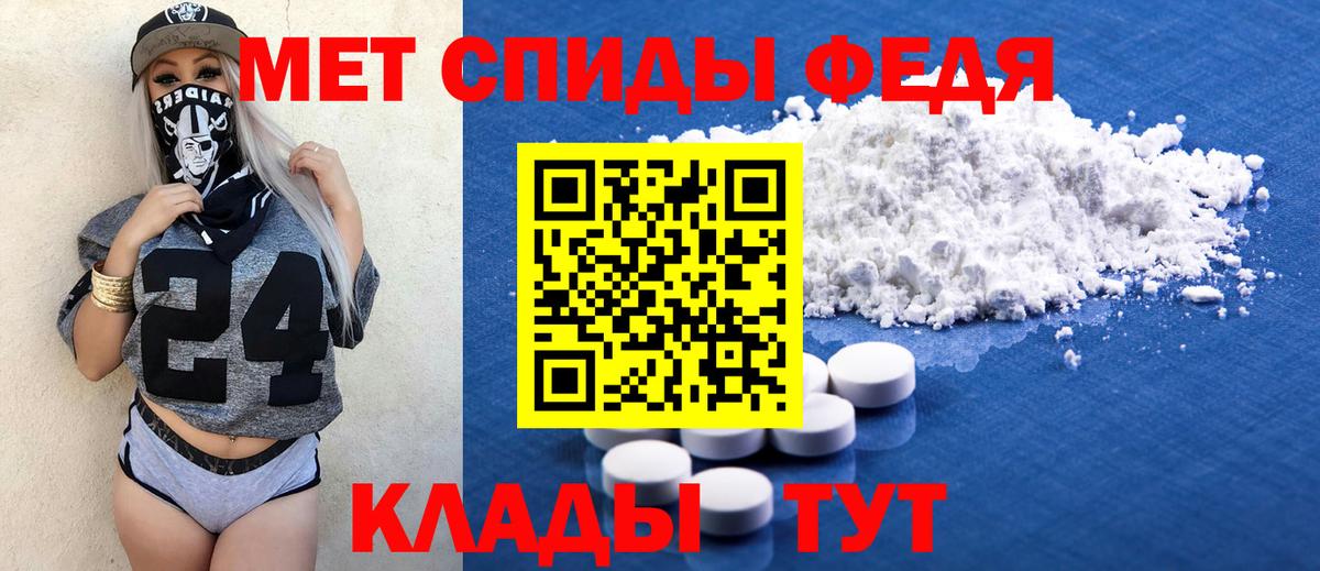 АМФЕТАМИН Premium Владивосток