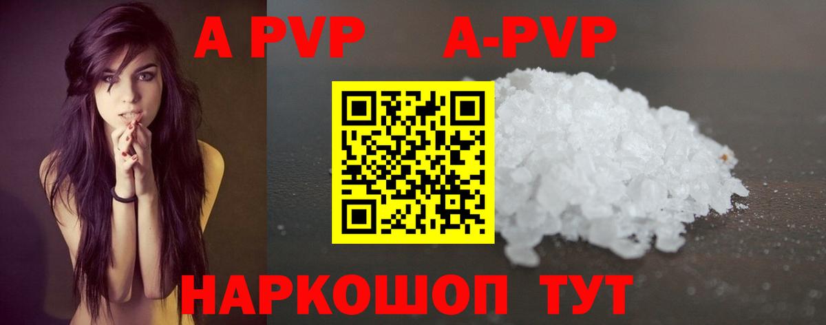 Alpha-PVP СК Владивосток