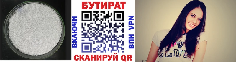 БУТИРАТ BDO 33%  Владивосток 