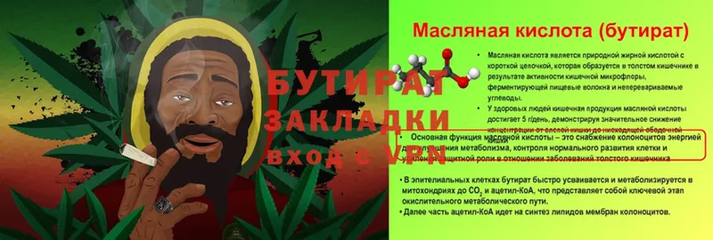 БУТИРАТ буратино  закладка  blacksprut сайт  Владивосток 