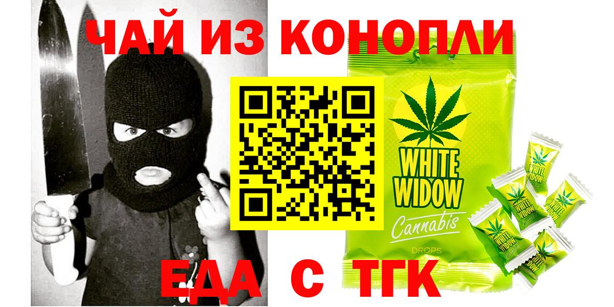 Владивосток  Cannafood марихуана  Вход с VPN 