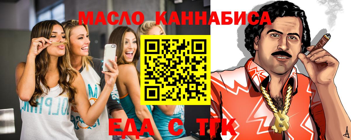 Еда ТГК конопля  Владивосток 