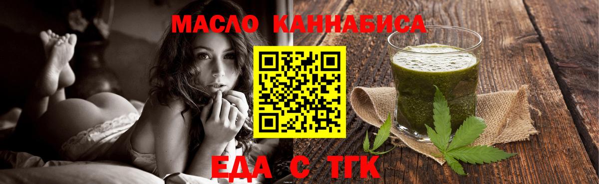 Еда ТГК марихуана Владивосток