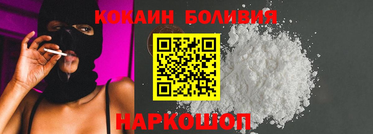Кокаин Columbia Владивосток