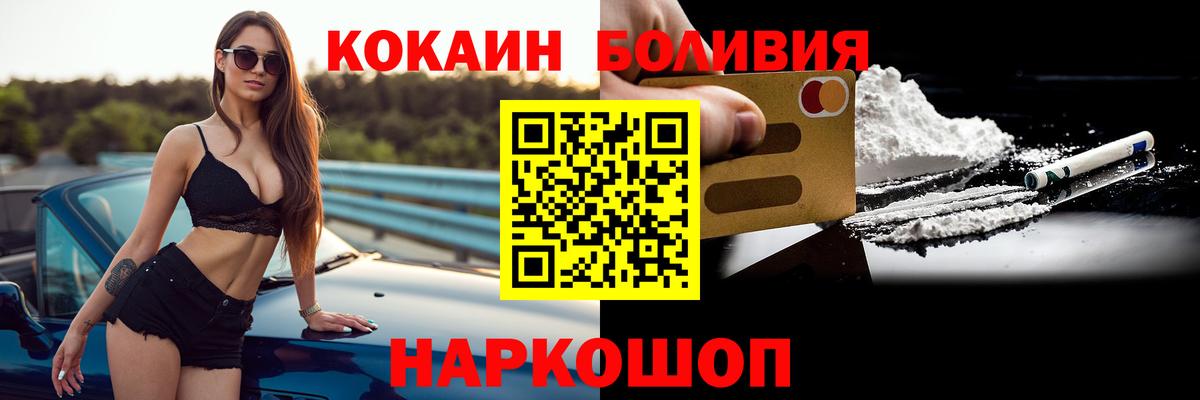 КОКАИН 99%  КОКАИН Перу  Cocaine  Владивосток 