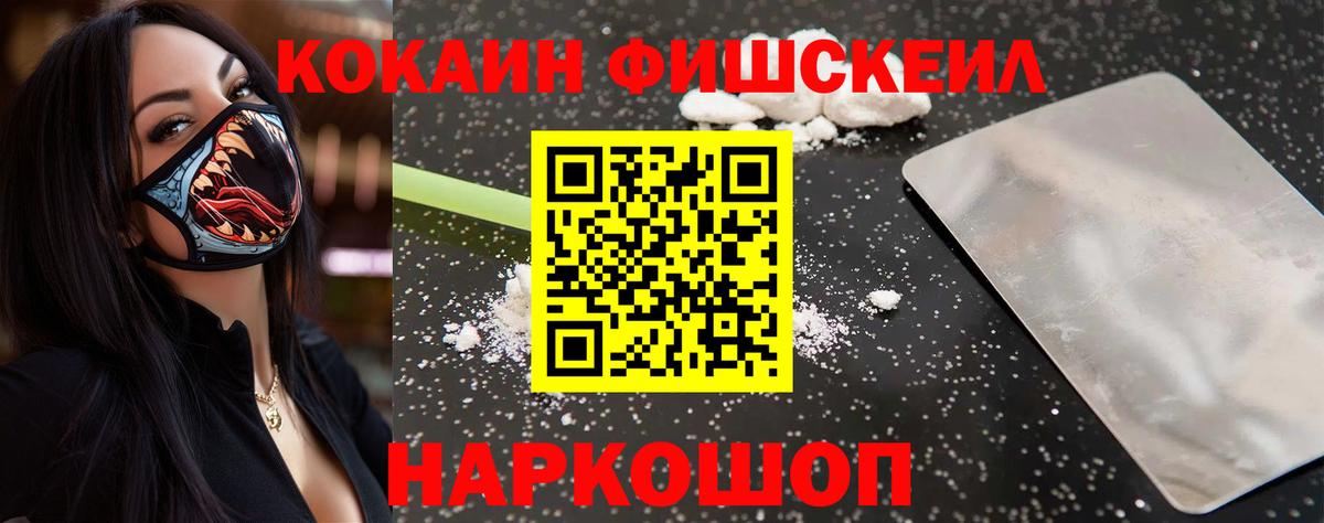 Кокаин Эквадор  Вход с VPN  КОКАИН Колумбийский  Владивосток 