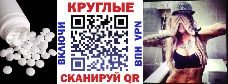 Ecstasy круглые  ОМГ ОМГ вход  Владивосток 