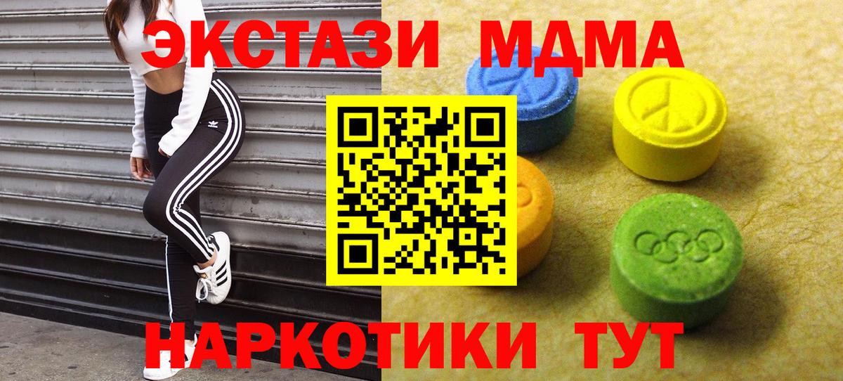 ЭКСТАЗИ  Ecstasy DUBAI  Вход с VPN  Ecstasy 250 мг  Владивосток 