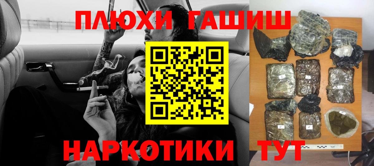 ГАШИШ хэш  Гашиш  Владивосток  ГАШ гарик 