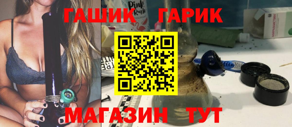 Гашиш 40% ТГК  ГАШ  Вход с VPN  Владивосток  ГАШ VHQ 