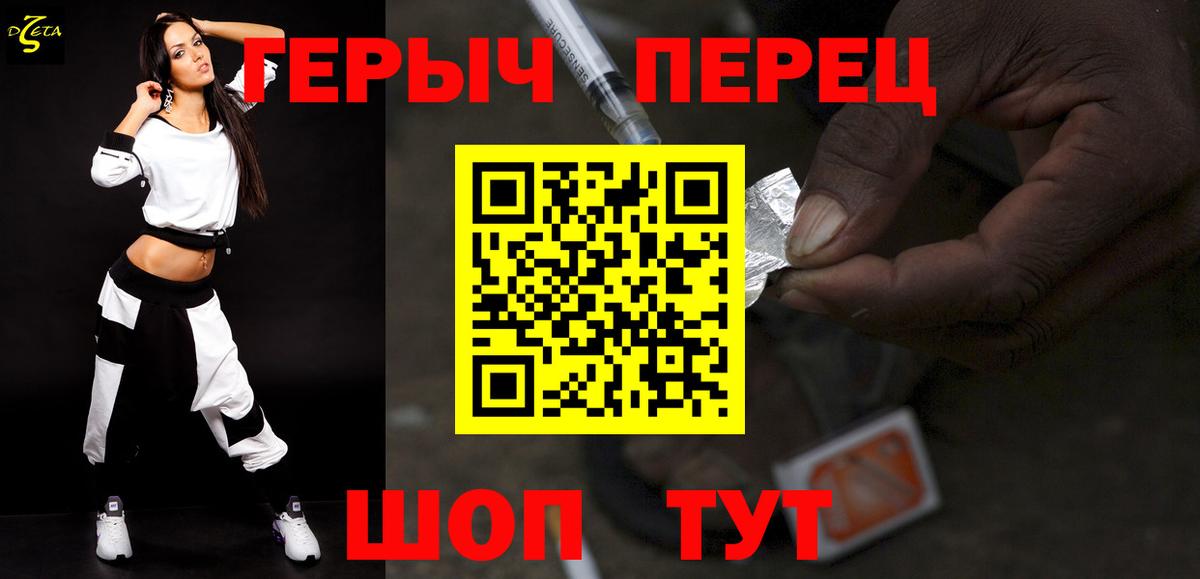ГЕРОИН Heroin  Владивосток 