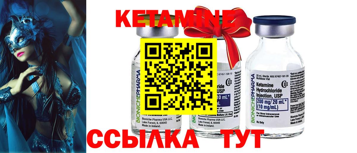 КЕТАМИН VHQ  Вход с VPN  Владивосток  Кетамин ketamine 