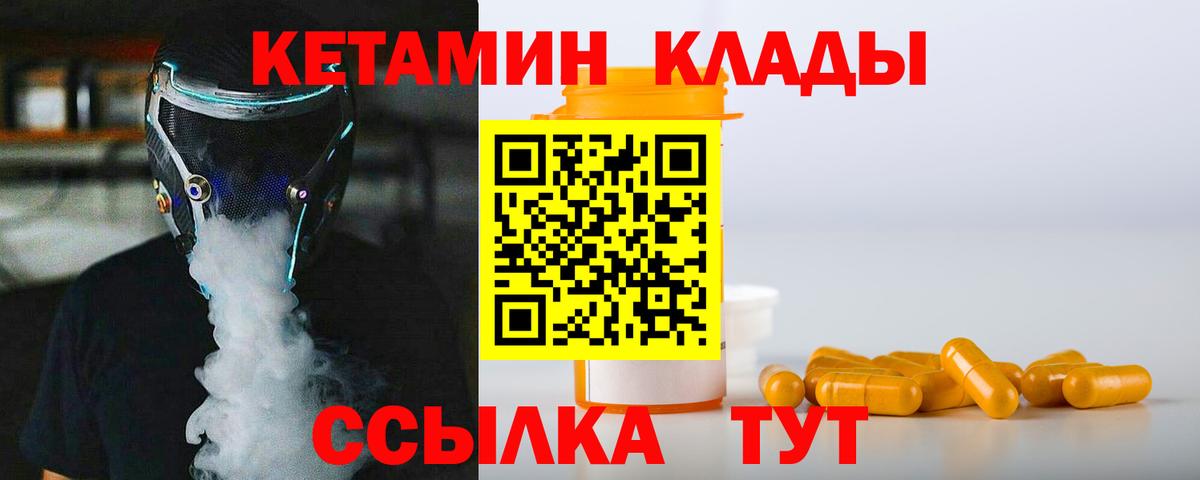 КЕТАМИН ketamine  Кетамин VHQ  Владивосток 