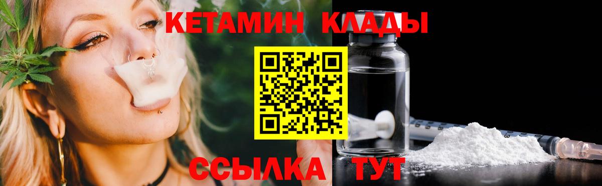 КЕТАМИН VHQ Владивосток