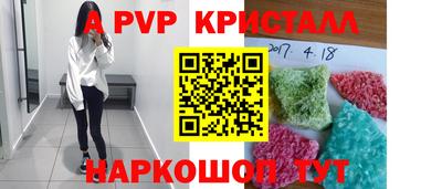 а пвп мука Балахна