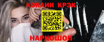 кокаин Апшеронск