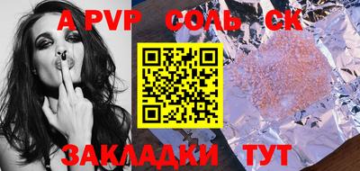 спайс Балаково