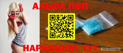 спайс Балаково