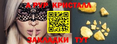 спайс Балаково