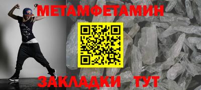 спайс Балаково