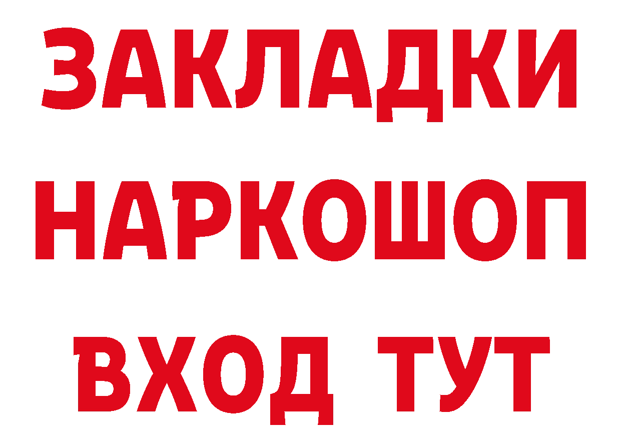 Цена наркотиков  телеграм Владивосток