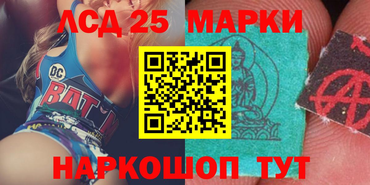 Лсд 25 экстази кислота Владивосток