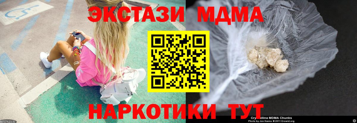 MDMA молли  Вход с VPN  МДМА  Владивосток 