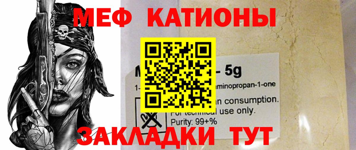 МЕФ мука  гидра как зайти  Владивосток  МЯУ-МЯУ 