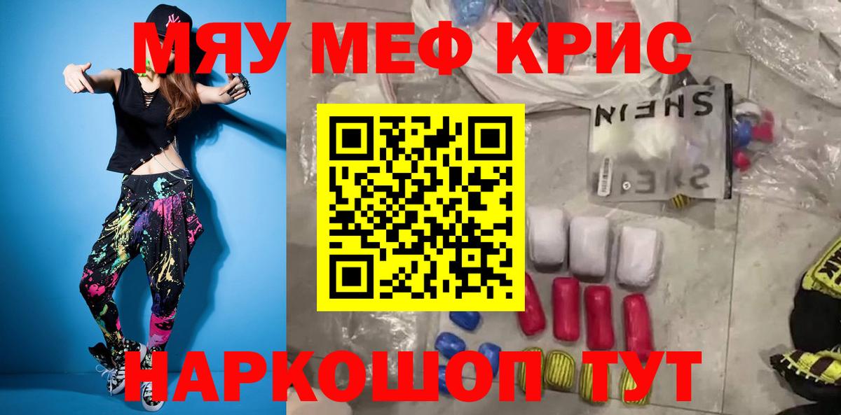 Меф мука Владивосток