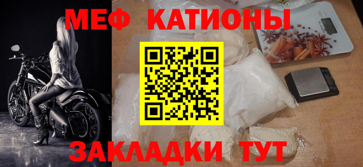 МЕФ  МЕФ VHQ  Владивосток  Вход с VPN  МЕФ мяу мяу 