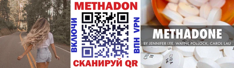 Метадон VHQ  OMG маркетплейс  Владивосток 