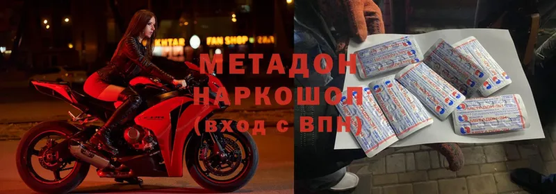 МЕТАДОН methadone  Владивосток 