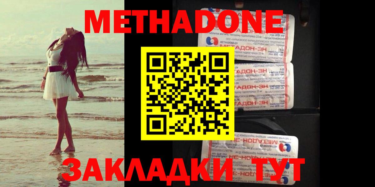 Метадон кристалл  гидра ссылки  Владивосток 