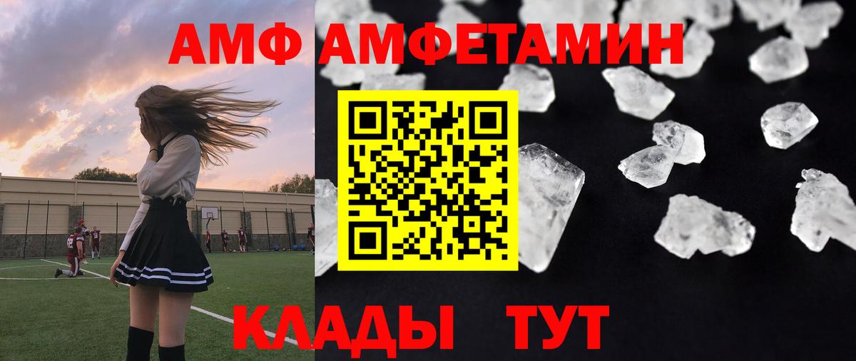 Владивосток  Первитин Декстрометамфетамин 99.9%  Вход с VPN 