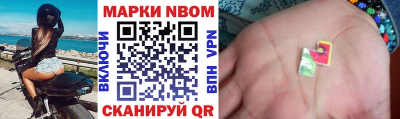 Наркотические марки 1,5мг  Владивосток 