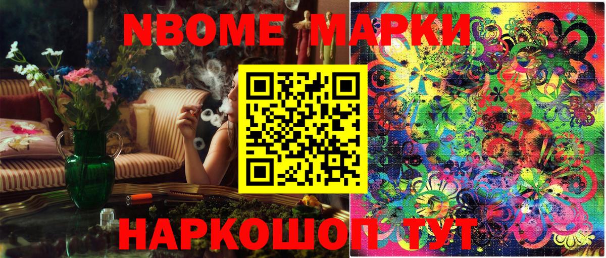 Марки 25I-NBOMe 1,8мг  Владивосток  Марки 25I-NBOMe 1,8мг 