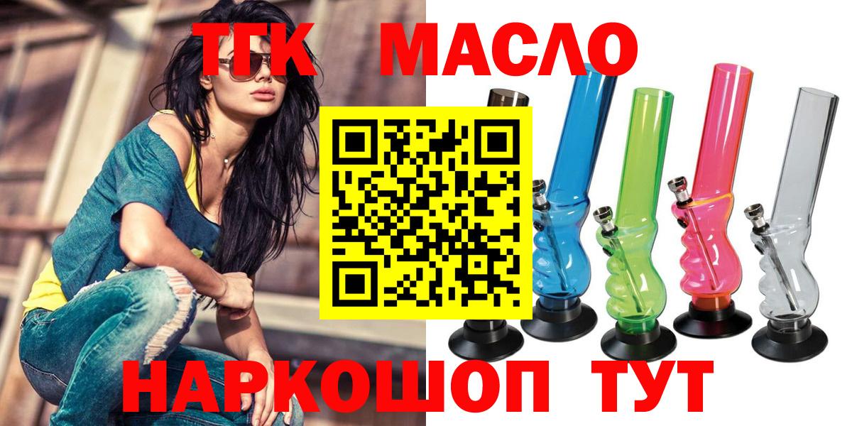 ТГК THC oil Владивосток