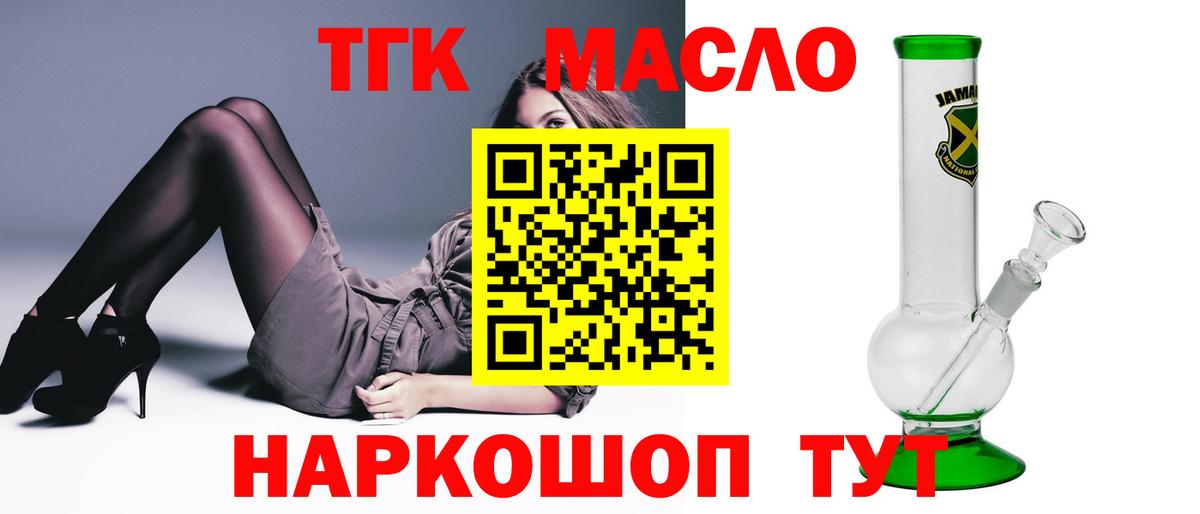 наркошоп  Дистиллят ТГК Wax  ТГК гашишное масло  Вход с VPN  Владивосток 