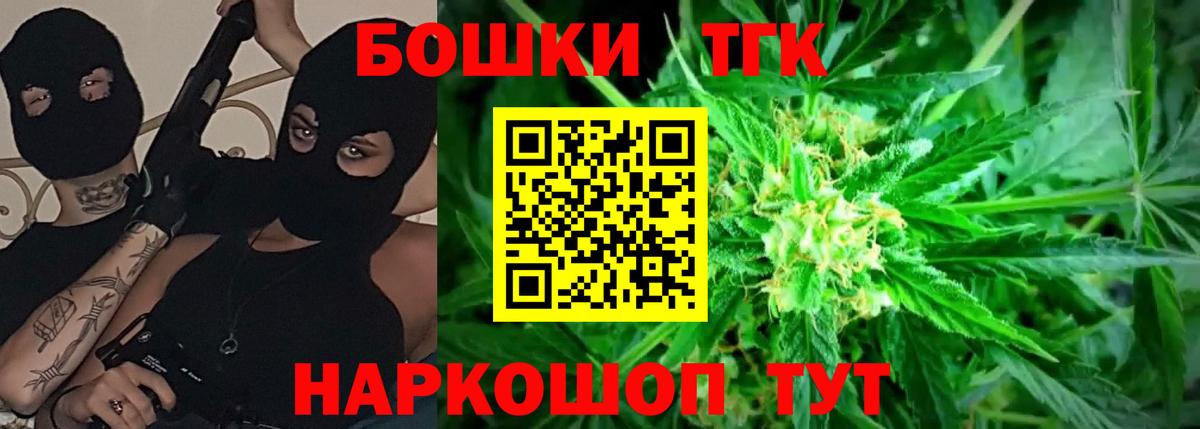 Бошки Шишки VHQ  Бошки марихуана конопля  Бошки Шишки тримм  Вход с VPN  Владивосток 
